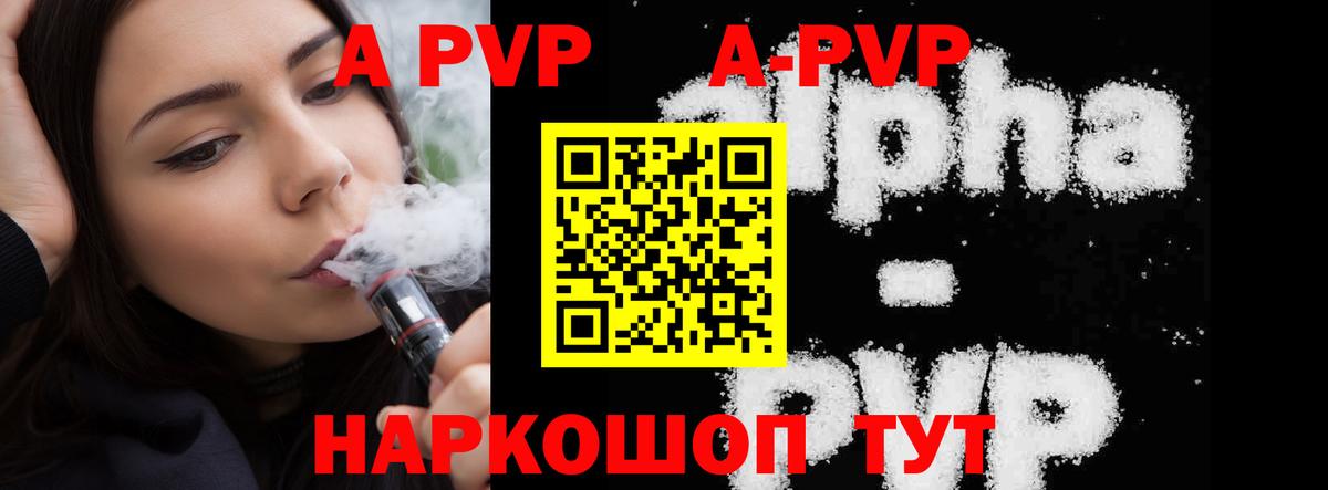 A PVP мука  Вход с VPN  Котельники  Alfa_PVP  A-PVP крисы CK 