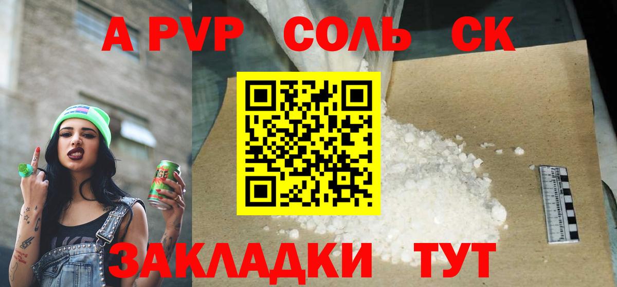 Alfa_PVP СК Котельники