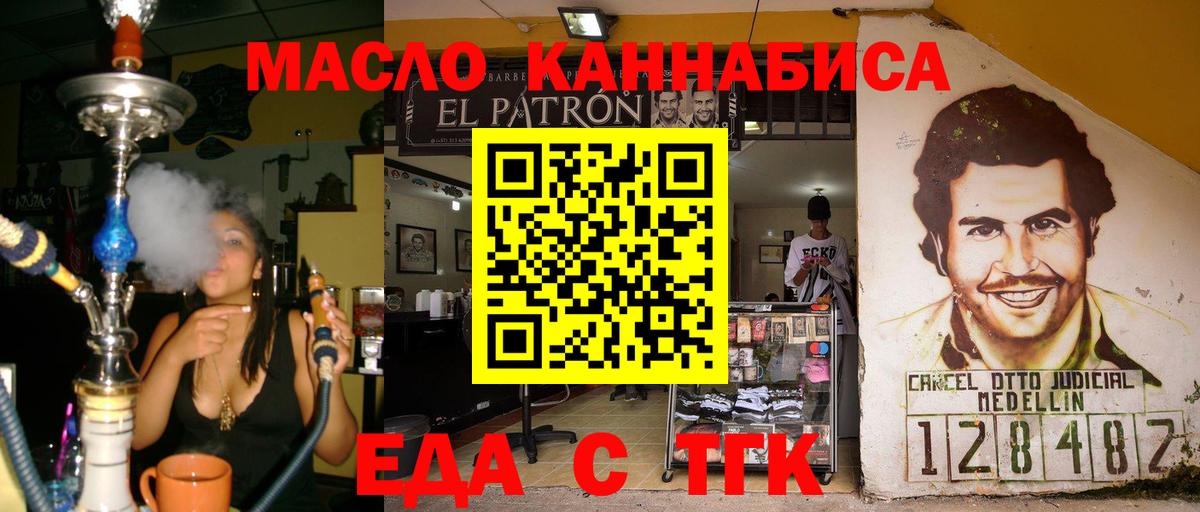 Котельники  Canna-Cookies конопля  Вход с VPN 
