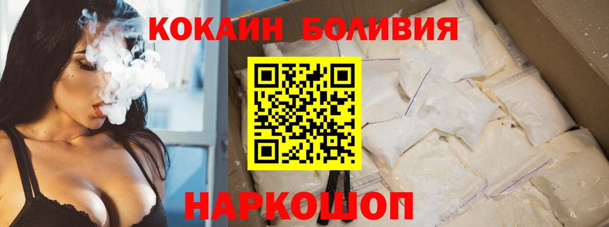 Котельники  Кокаин Боливия  Вход с VPN  купить   Кокаин Колумбийский  Cocaine 