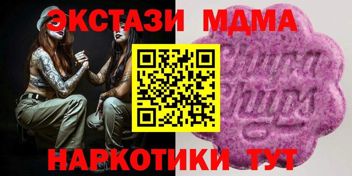 Экстази 250 мг Котельники