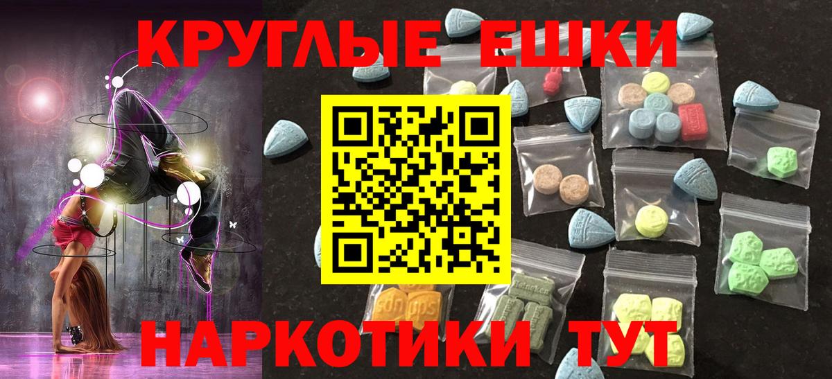 Экстази Дубай  наркотики  Котельники  Вход с VPN  маркетплейс официальный сайт  Экстази 