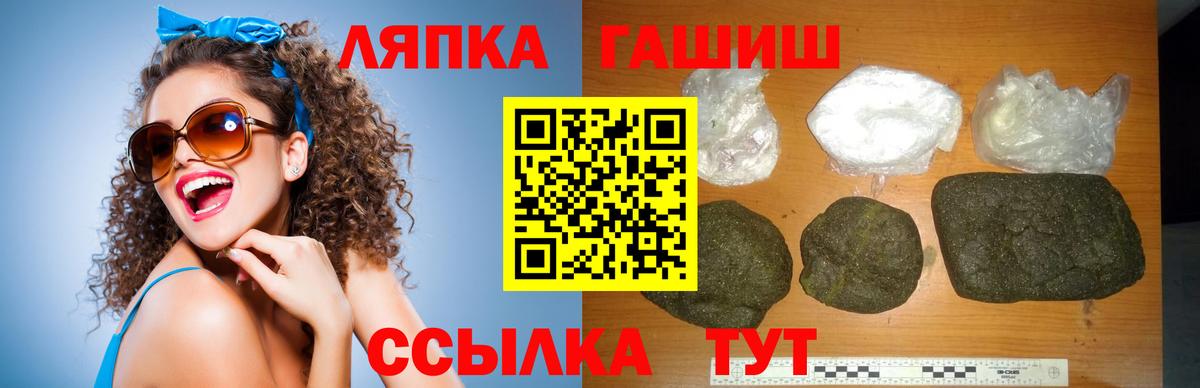 Котельники  Гашиш hashish  ГАШ hashish  ГАШИШ  Вход с VPN 