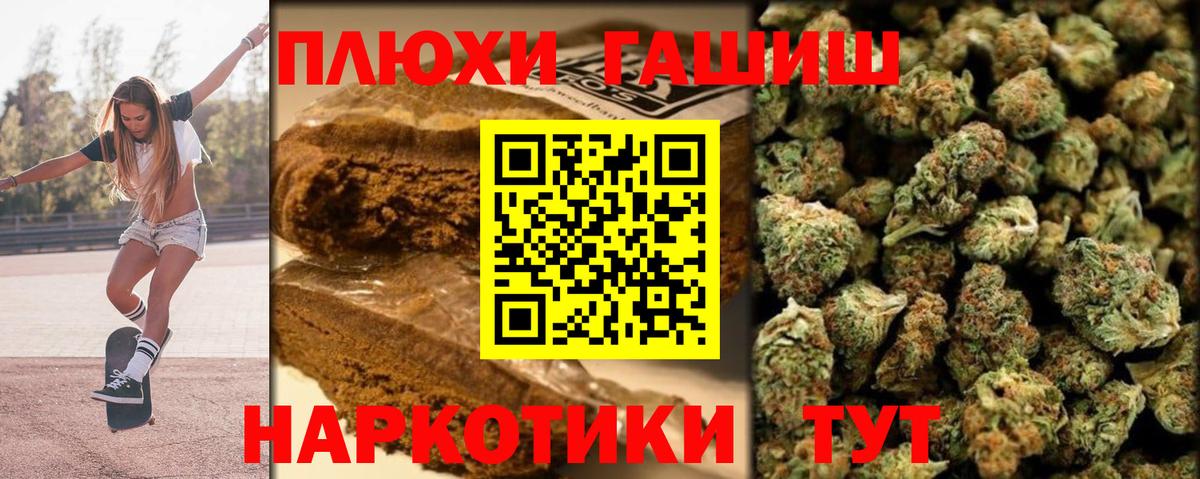 ГАШИШ хэш Котельники