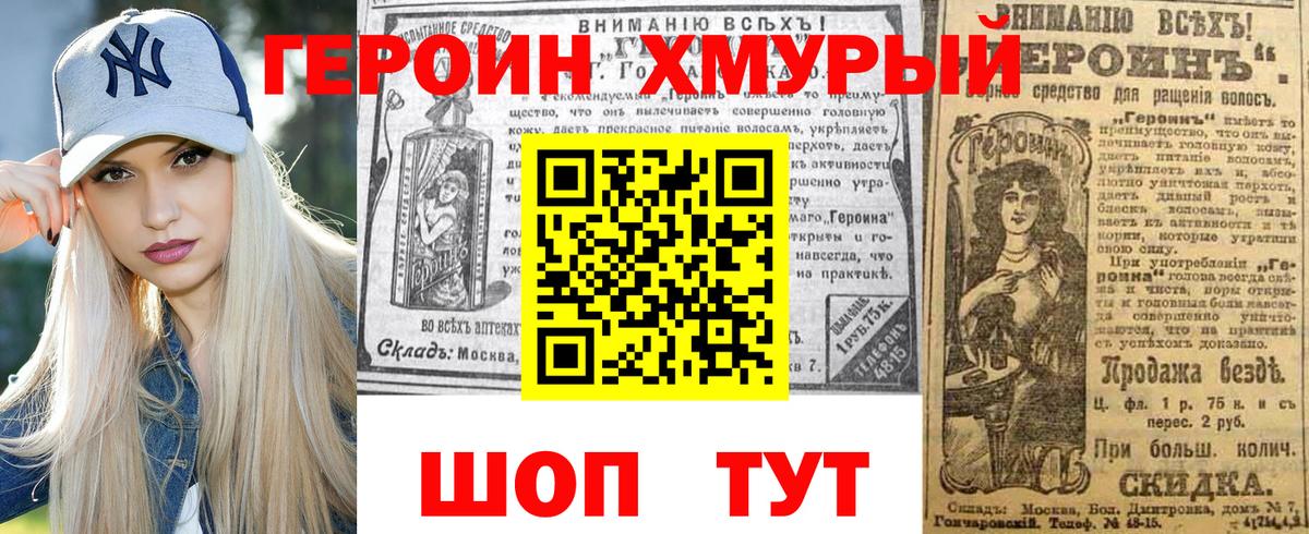 Котельники  Героин VHQ  Вход с VPN 
