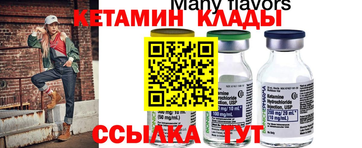 Кетамин VHQ Котельники