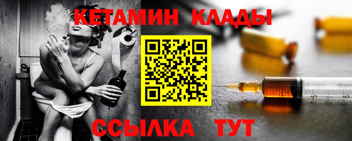 Кетамин VHQ  Вход с VPN  Котельники  КЕТАМИН ketamine 