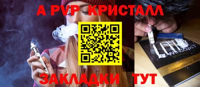 Альфа ПВП Краснознаменск