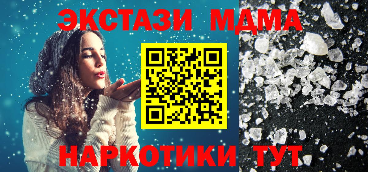 МДМА  МДМА Molly  Котельники  Вход с VPN  MDMA VHQ 