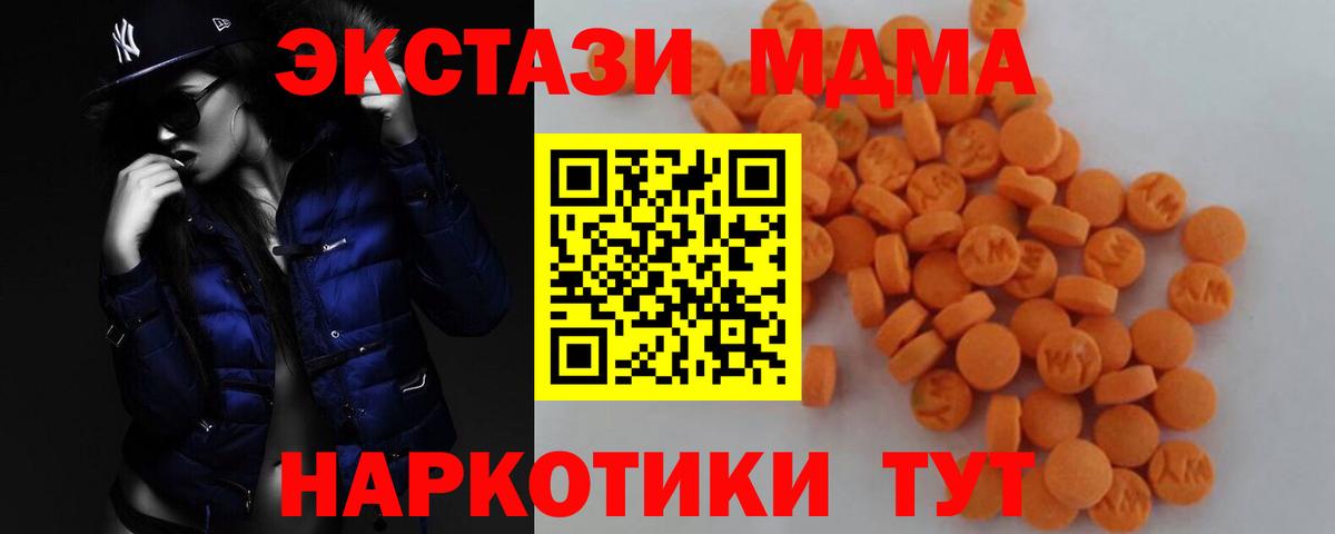 MDMA кристаллы Котельники