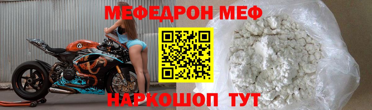 МЕФ мяу мяу  Вход с VPN  Котельники  Меф мяу мяу 