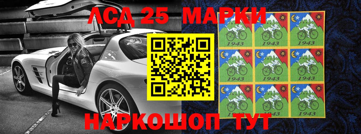 Марки N-bome 1500мкг Котельники