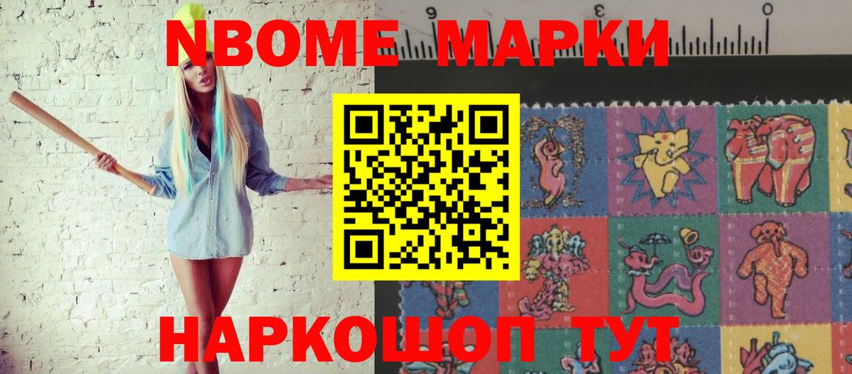Котельники  Марки N-bome  Вход с VPN  Марки N-bome 1,5мг 