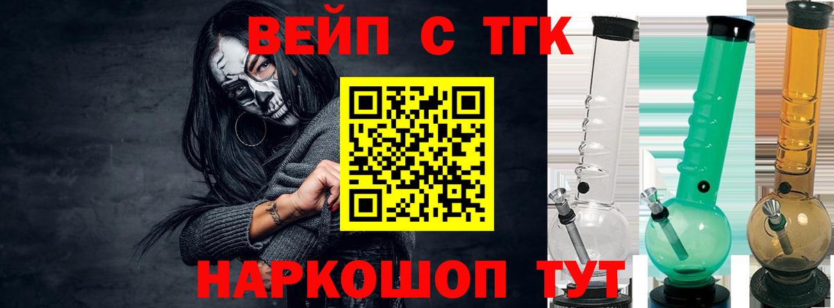 blacksprut онион  Вход с VPN  Котельники  наркота  ТГК Wax  Дистиллят ТГК вейп с тгк 